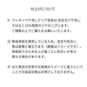 付け框 玄関巾木 けやき単板貼 クリア塗装 高...の詳細画像1