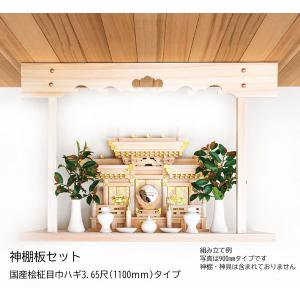 神棚用雲板 桧柾目一枚板 4.5尺 1350 タイプ : こだわりの建材ショップ