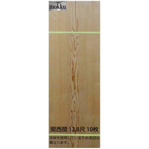 和室天井板 目透かし天井板 杉赤杢 関西間 12.8尺x尺6 4枚 : こだわり