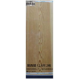 たくみやけん　R501 和風 一枚板 天板 たくみやけん様専用 R501 和風 一枚板 天板 机・テーブル
