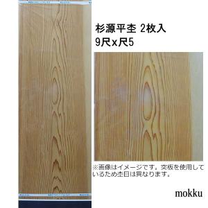 たくみやけん　R501 和風 一枚板 天板 たくみやけん様専用 R501 和風 一枚板 天板 一枚板 天板