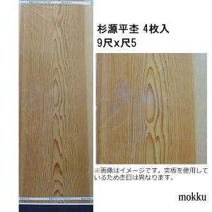 天然ボード 赤杉無垢晒竹入平角竿縁 : こだわりの建材ショップmokku