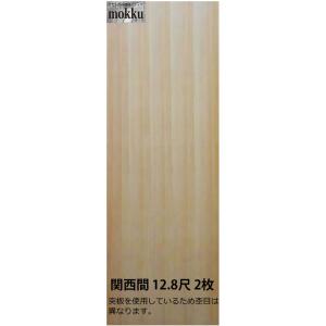 和室天井板 目透かし天井板 杉赤杢 関西間 12.8尺x尺6 4枚 : こだわり