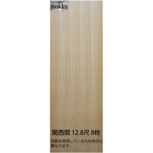 和室天井板 目透かし天井板 杉源平杢 関西間 10帖用 12.8尺x尺6 10枚