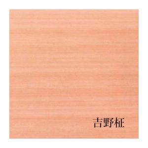ラミ天 吉野柾 9尺 2枚 関東間 本実仕上げ ラミネート天井板