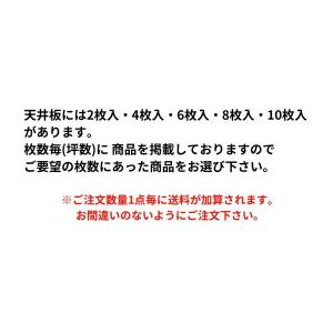 ラミ天 深川杢 4m 2枚 メーターモジュール...の詳細画像5