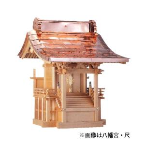 外宮 八幡宮 尺5寸 木曽ひのき