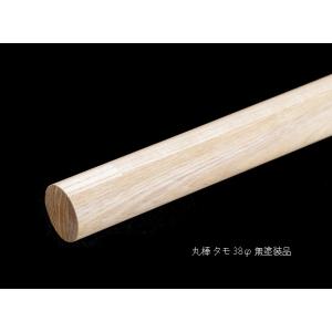 タモ丸棒 35Φ 980mm クリア塗装品 3本セット 手すり : こだわりの建材