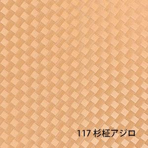 網代天井 建築素材 の商品一覧 建築資材 材料 資材 材料 部品 Diy 工具 通販 Yahoo ショッピング