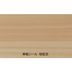 ぴか』 White ork Momentum 専用 リアルウッドシール ぴか』 White ork