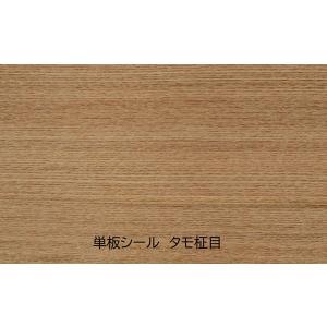 朝日ウッドテック 柱補修用単板 スーパーワンタッチ 杉板目 無塗装品 4
