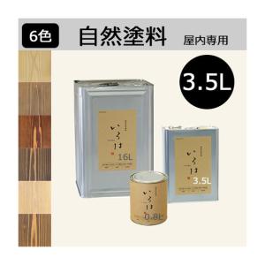 いろは カラー 0.8L アールジェイ 自然塗料 屋外 屋内 木材 国産
