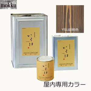 いろは カラー 0.8L YSO楢色 アールジェイ 自然塗料 屋内専用