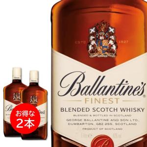 ２本セット バランタイン ファイネスト 1750ml 正規品 ウイスキー 40度 ブレンデッドスコッチウイスキー Ballantine's Finest