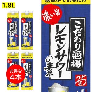こだわり酒場のレモンサワーの素 サントリー こだわり酒場 レモン
