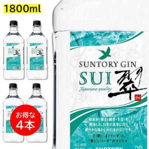 SUNTORY（サントリー） ジン 翠（SUI） 40度 ペットボトル 1800ml（1.8