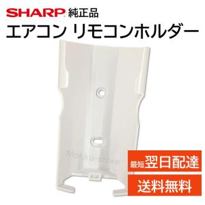 シャープ 2052141412