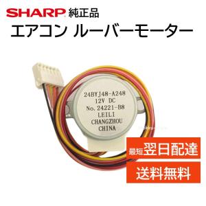 シャープ 純正 2056309119 エアコン AY-B25SD AY-D28SD等用 上下 シャープ 純正 2056309119 エアコン AY-B25SD AY-D28SD等用 上下