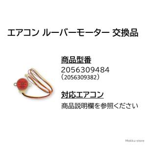 シャープ 純正 エアコン ルーバーモーター 交...の詳細画像2