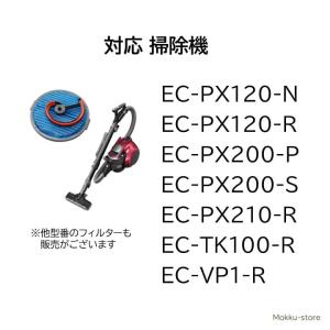 シャープ 掃除機 フィルター 交換品 純正品 ...の詳細画像2