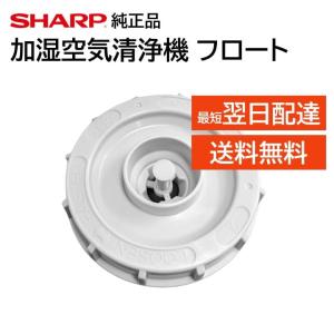 シャープ 加湿 空気清浄機 タンク キャップ 蓋 交換品 純正品 2803120025 2803120012 修理 紛失 DIY KI- KC-｜モックストア