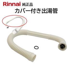 RINNAI バランス釜　完動品　送料無料　即日発送 ホース類付　リンナイ 305048055-1.jpg