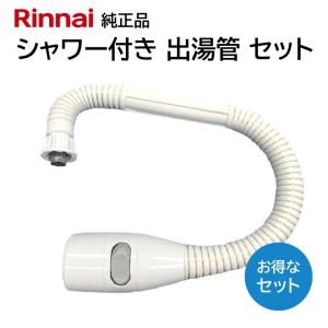 RINNAI バランス釜　完動品　送料無料　即日発送 ホース類付　リンナイ バランス釜 | リンナイ・ノーリツ給湯器交換・バランス釜交換