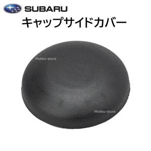 MVAGUSTA Superveloce 純正 サイドカバー 左右セット SUBARU（スバル） 純正 キャップサイドカバー 2個セット 66244VA000