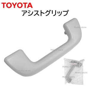 mameshibori2000さん専用 74611)アシスト グリップ トヨタ トヨタ純正品番先頭74 【通販モノタロウ】