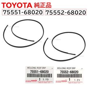 トヨタ（TOYOTA） アクア NHP10 トヨタ純正 ルーフモール 左右セット