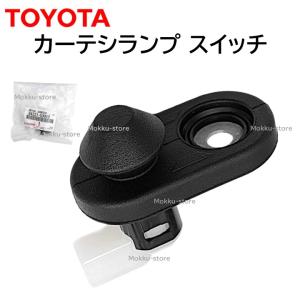 M*A様 マツダサバンナRX-7(FC3S後期型)ドア(カーテシ)スイッチ&取付 プラッツ MN07 1/32 オートモービルキット マツダ サバンナ RX-7（FC3S