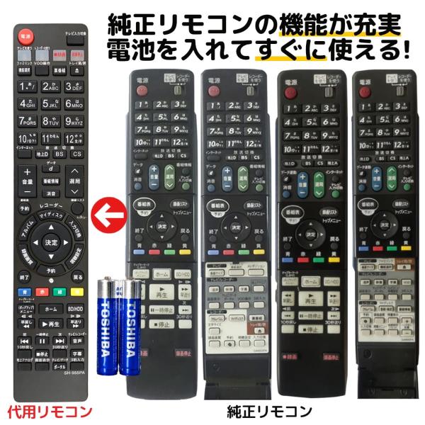 シャープ ブルーレイ リモコン 電池付き GA955PA GA886PA GA769PA GA813...