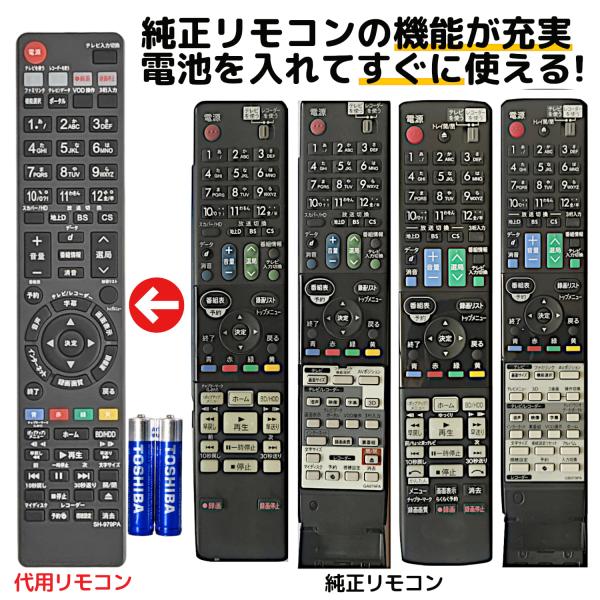 互換品 シャープ ブルーレイ リモコン 電池付き GA979PA GB079PA GB185PA G...