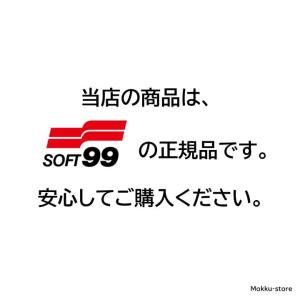 ソフト99 ウレタンクリアー 正規品 スプレー...の詳細画像1