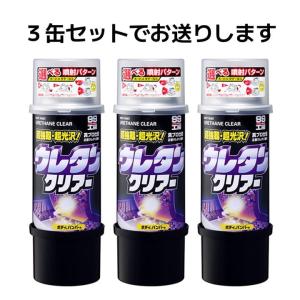 ソフト99 ウレタンクリアー 正規品 スプレー...の詳細画像2