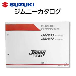 シャックルブッシュ 4個セット スズキ ジムニー JA11 ジュラコン製 13π