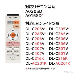 シャープ LEDシーリングライト 照明 純正リ...の詳細画像3