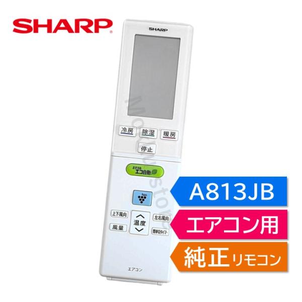 シャープ エアコン 純正リモコン A813JB 2056380798 AY-A22VX-W AY-A...