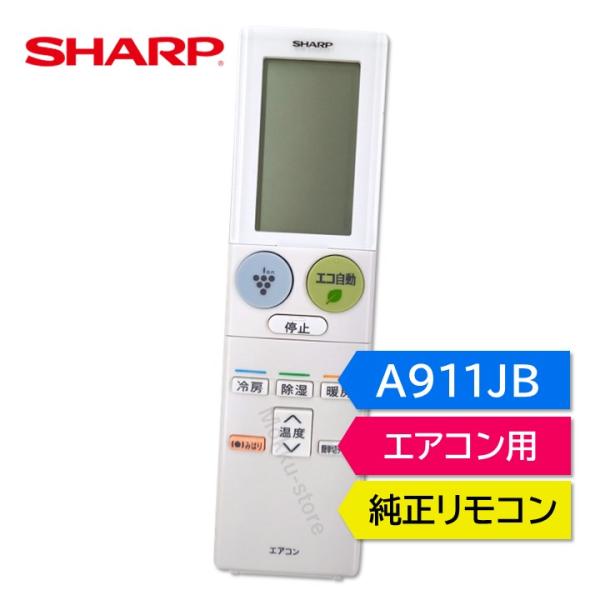シャープ エアコン 純正リモコン A911JB 2056380876 AY-D22VX-W AY-D...