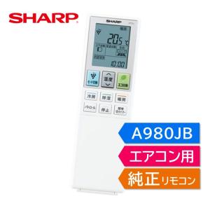 シャープ 2056380948 リモコン