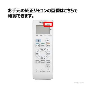 シャープ エアコン 純正リモコン A988JB...の詳細画像2