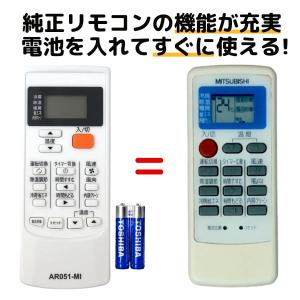 三菱 エアコン リモコン MP051 電池付き 霧ヶ峰 MSZ-SV40TSW MSZ-SV507ST MSZ-V507SW MSZ-SV50RST MSZ-SV50RSW など MITSUBISHI 代用リモコン REMOSTA｜mokku-shop