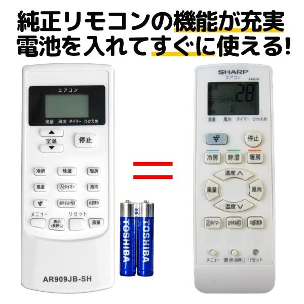互換品 シャープ エアコン リモコン A909JB 電池付き AY-E28SD AY-E22TD A...