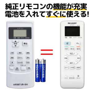 シャープ エアコン リモコン 電池付き A987JB AY-G28DH AY-G40DH2 AY-G56DH2 AC-408TN2 AC-568TN2 AY-H22N AY-H25N AY-H28N など SHARP 代用リモコン REMOSTA｜mokku-shop