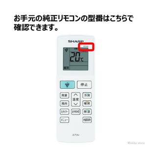 シャープ エアコン 純正リモコン B034JB...の詳細画像2