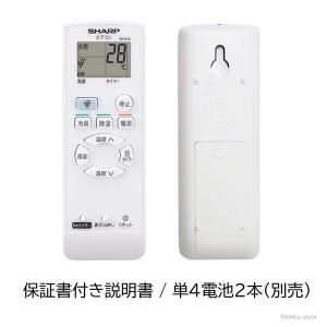 シャープ エアコン 純正 リモコン AQUOS...の詳細画像4