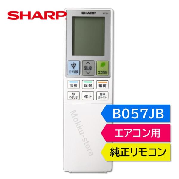 シャープ エアコン 純正リモコン B057JB A956JB B157JB 2056380994 2...