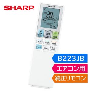 シャープ 2056381090