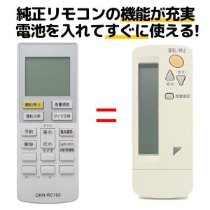 ダイキン エアコン リモコン BRC4C105 0995829 業務用 事務所