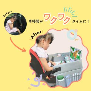 チャイルドシート テーブル おでかけデスク 後...の詳細画像3